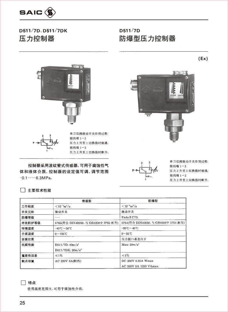 上海远东-电子样本_26.jpg
